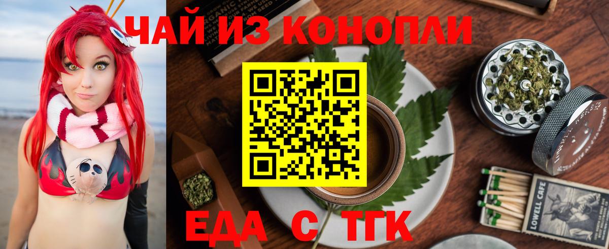 Печенье с ТГК конопля Сатка