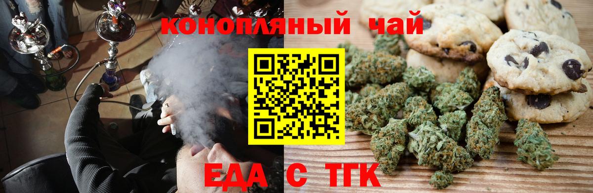Сатка  Печенье с ТГК марихуана  Вход с VPN 