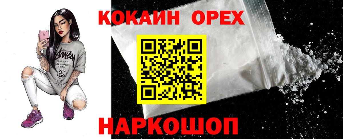 Cocaine Fish Scale Сатка