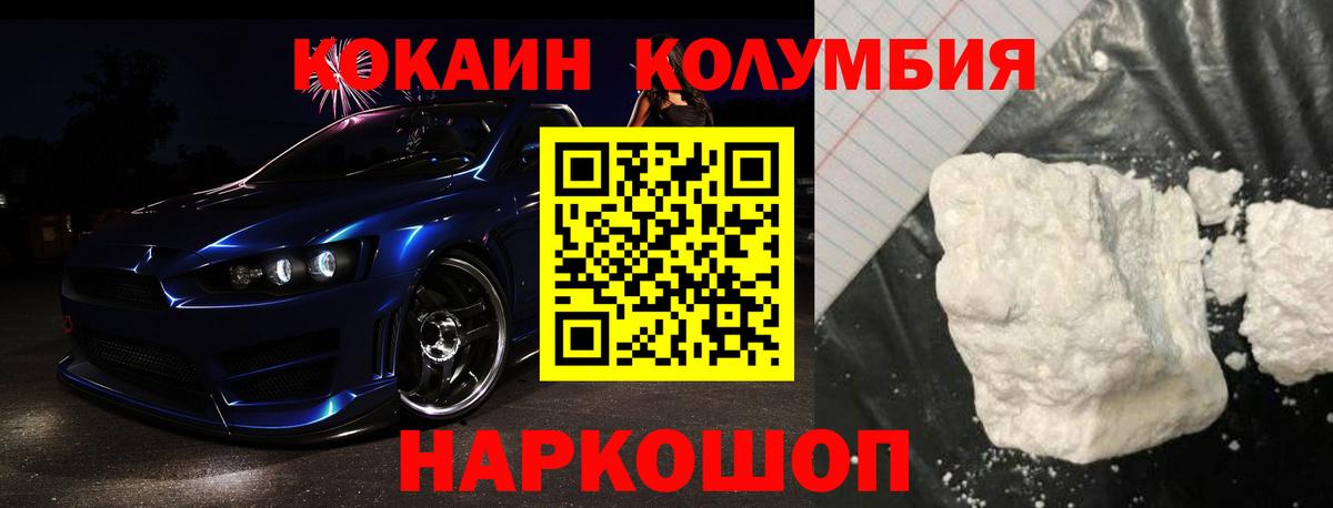 Кокаин Боливия  Вход с VPN  Сатка  КОКАИН FishScale 