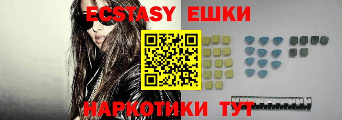 Ecstasy бентли  Ecstasy Punisher  Вход с VPN  Сатка 