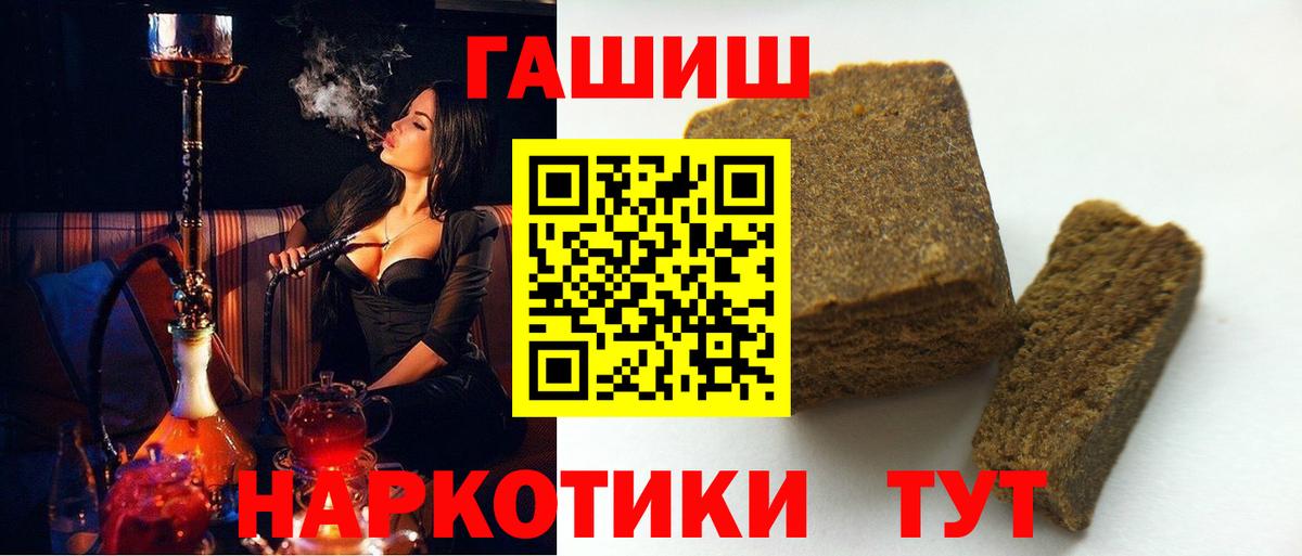 ГАШИШ Premium  ГАШ убойный  Гашиш  Вход с VPN  Сатка 