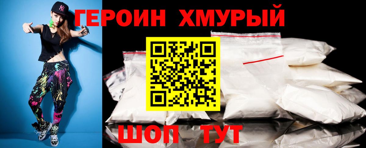 Сатка  ГЕРОИН гречка  Вход с VPN 