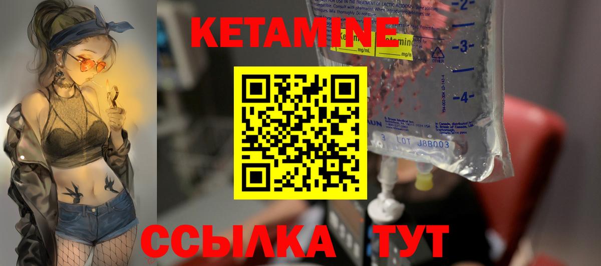 КЕТАМИН VHQ  КЕТАМИН VHQ  omg ONION  Вход с VPN  Сатка 