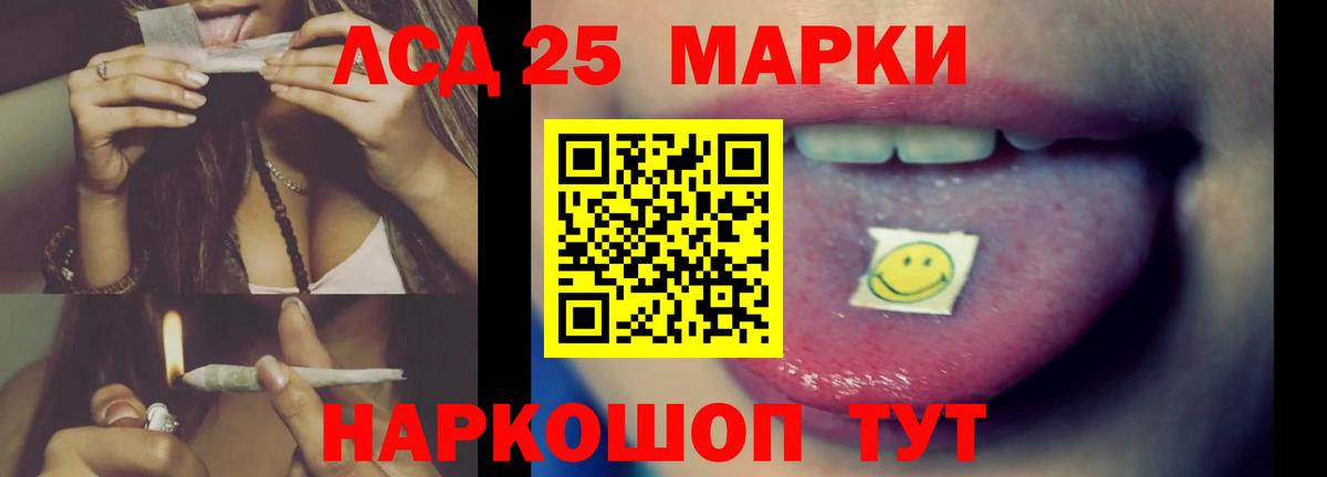 LSD-25 экстази ecstasy Сатка