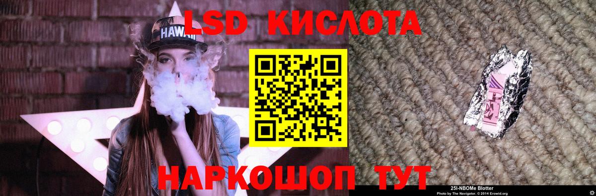 Лсд 25 экстази кислота  LSD-25 экстази  LSD-25 экстази ecstasy  Сатка  Вход с VPN 