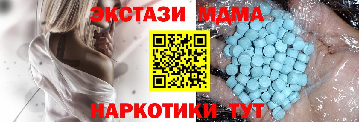 MDMA VHQ  МДМА  Вход с VPN  Сатка  МДМА кристаллы 