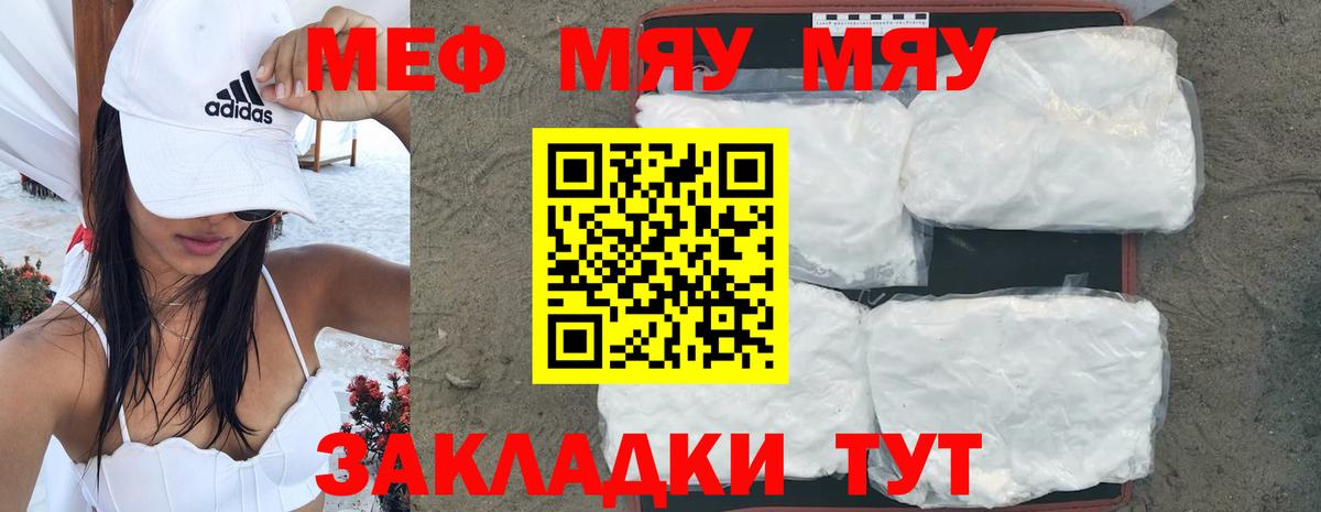 Сатка  Мефедрон VHQ  МЯУ-МЯУ  МЯУ-МЯУ mephedrone  Вход с VPN 