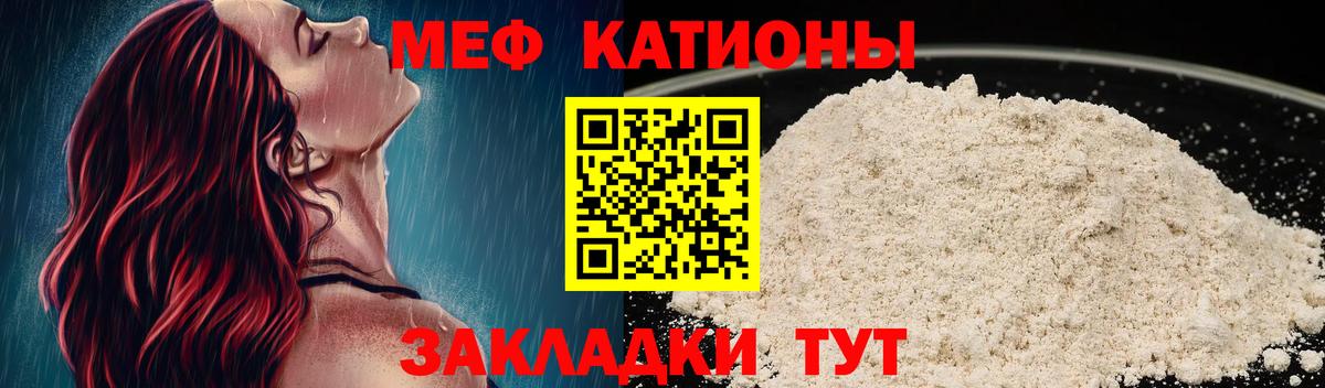 Мефедрон кристаллы Сатка