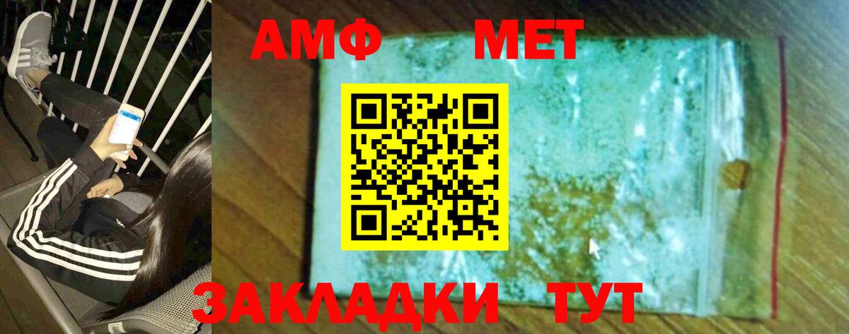 Первитин мет  Вход с VPN  Первитин мет  Сатка 
