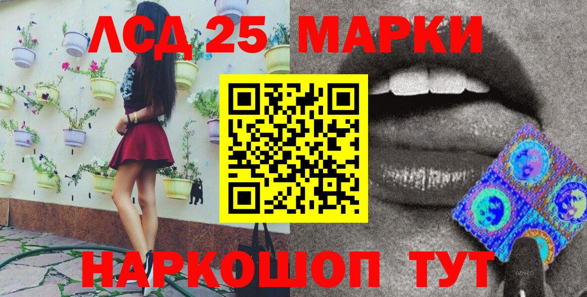 Марки N-bome 1,8мг Сатка