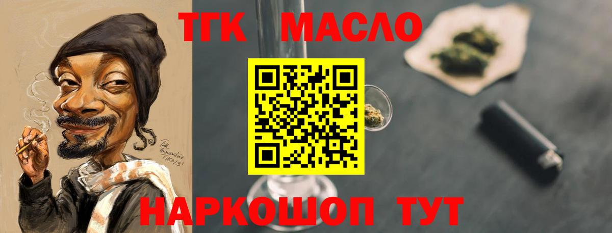 где купить наркотик  Дистиллят ТГК концентрат  Вход с VPN  ТГК Wax  Сатка 